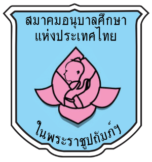 ศูนย์พัฒนาเด็กเล็กเทศบาลอิสาณ2